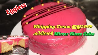 Mirror Glaze Cake Without Cream Gelatin ChocolateEggless RecipeReenas Kalavara [upl. by Alliuqahs]