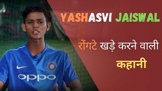 YASHASVI Jaiswal  Struggle Story in Hindi  Struggle Behind The Success  Inspirational Biography [upl. by Robbert]