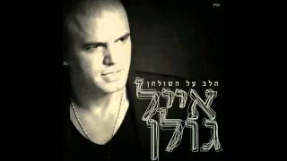 Eyal Golan Israel [upl. by Enihpled42]