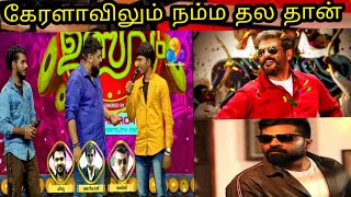 Simbu  Rajini  Ajith  voice mimicry in Kerala Simbufans Ajithfans Rajinifans  chuttiboys [upl. by Burnight]