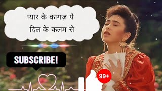 pyar ke kagaj pr dil ke kalam se [upl. by Maure923]