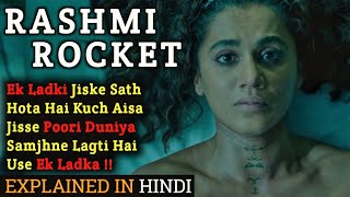 Rashmi Rocket Movie Explained In Hindi  Abhishek Banerjee  Taapsee Pannu  2021  Filmi Cheenti [upl. by Odlabu]