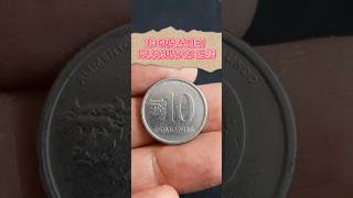 10 Guaranies Paraguayos 1980monedasnumismaticacoinmoneyviralparaguay [upl. by Glynn226]