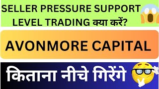 AVONMORE CAPITAL SHARE SELLER PRESSURE  AVONMORE CAPITAL STOCK NEWS TODAY [upl. by Nauq]