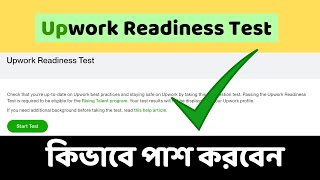 Upwork readiness Test 2022 এ কিভাবে পাশ করবেন [upl. by Brackely194]