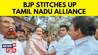 BJP Stitches Up Tamil Nadu Alliance Gives 10 Seats To PMK Party  Lok Sabha 2024 Polls  N18V [upl. by Alveta118]