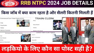 RRB NTPC CCTC Train Clerk Junior Clerk Junior Account Typist Salary Job Details Duty railway [upl. by Hgierb57]