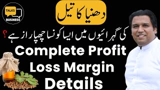 Dhaniya Oil Business in Pakistan  Start Your Own Coriander Oil Factory Complete Profit loss Margin [upl. by Dias]