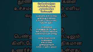 Relationship facts Tamil ytshorts psychofacts relationshiptips [upl. by Ahsirpac]