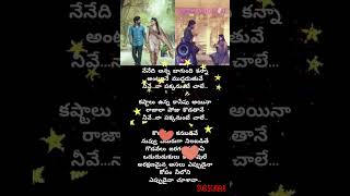 Nenedhi Anna Bagundhi KannaJanaka Aithe Janaka songlyricstv1 telugu song [upl. by Akinnej]