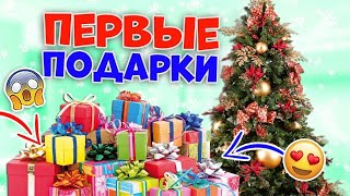 Мама ПОКУПАЕТ ПОДАРКИ на Новый ГОД🎄❄ [upl. by Mapes]