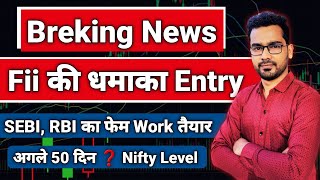 Breking News 🚀 Fii की धमाकेदार Entry 🤑 SEBI और RBI ने 💥उठाये बड़े कदम  क्यों होगा अगले 50🚨 दिनों मे [upl. by Atazroglam]