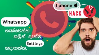 Whatsapp Security Settings  whatsapp Hack Karanna beriwenna settings haadaganna  Iphonetecc4u [upl. by Oznerol]