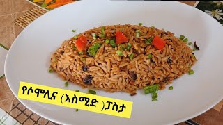 የሰሞሊና ፓስታ በመሽሩም አሰራር How to Make Semolina Pasta With mushroom Marionskitchen MarthaStewart [upl. by Ardith]