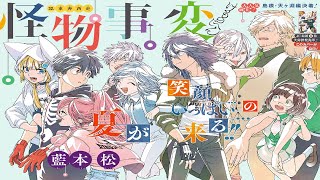 Kemono Jihen  Ep 2 English Sub [upl. by Steddman]