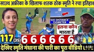 indw vs rsaw 2nd odi highlights 2024ind vs sa womens full match highlights 2024 [upl. by Skerl]