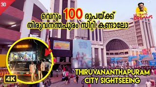 THIRUVANANTHAPRAM CITY RIDE  വെറും 100 രൂപ യ്ക്ക് തിരുവനന്തപുരം സിറ്റി കണ്ടാലോ [upl. by Ambrosius868]