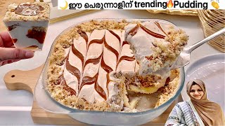 Eid PuddingCaramel Cream DelightEid Special 2024Trending pudding Eid ul Fitr Special Recipe [upl. by Hut]