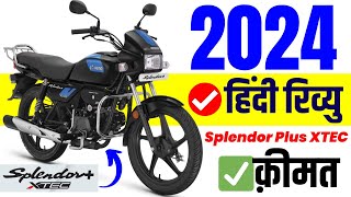 2024 Hero Splendor Plus Xtec Review  Splendor Plus Xtec MileageSpecsFeaturesSplendor Price 2024 [upl. by Adnowal]