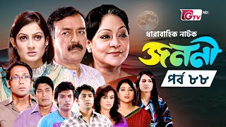 নাটক  জননী  Natok  Janani  EP 88  Mousumi Sajjad Deepa  GTV Drama Serial  Natok 2024 [upl. by Culbertson]