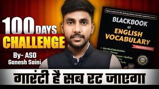 COMPLETE ENGLISH VOCABULARY IN 100 DAYS CHALLENGE 🔥 ssc english vocab [upl. by Gniliem]