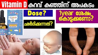 Vitamin D Deficency In Baby Malayalam  Vit D dose amp Importance in Babies [upl. by Lledraw]