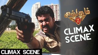 Singam 2  Mass Climax Chase  Suriya Anushka Hansika  Hari [upl. by Ettennahs]