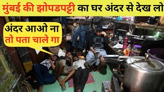 देखिये मुंबई की झोपडपट्टी में केसी जिंदगी है हमारी  Slum Life Mumbai  Slum Area Mumbai  Slum Life [upl. by Kennet]