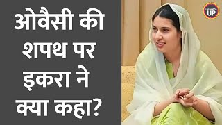 Iqra Chaudhary ने Interview में Asaduddin Owaisi के Palestine के जिक्र को लेकर क्या कह दिया [upl. by Nalim]