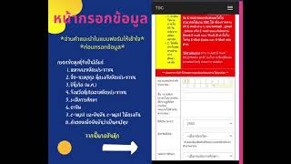 02 การสมัครสมาชิก Thailis Thailis ในมือถือ Series [upl. by Eseret]