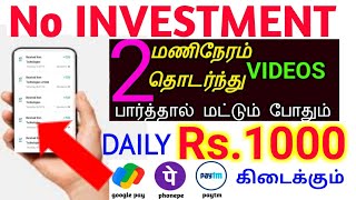 Daily EARN 🤑 Rs500 without Investment app Free Earning App 🤑money captchatypingjob noinvestment [upl. by Rene]