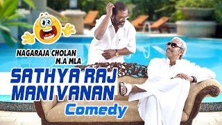 Nagaraja Cholan MLA  Tamil Movie Comedy  Sathyaraj  Manivannan  Komal Sharma  Seeman [upl. by Cordie962]