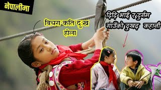 नेपालकै इस्थीती सगं मिल्ने Reason Behind Getting 2M views  Watch it you wont regret  Yatra [upl. by Yarled]