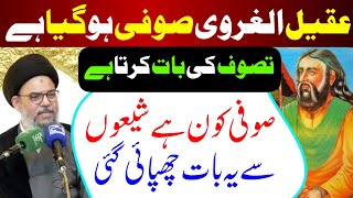 Sufi Kon Hain  Ayatollah Syed Aqeel Ul Gharavi 2024 [upl. by Dahsraf]