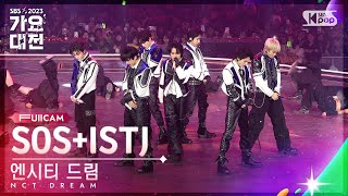 2023 가요대전 4K 엔시티 드림 SOS  ISTJ NCT DREAM FullCam│SBS Gayo Daejeon 231225 [upl. by Nath]