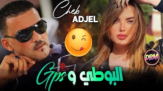 Cheb Adjel 2023  El Boti W Gps  كرهت الفيزا ودوسيات  By Dj Imad Drm [upl. by Robbie]