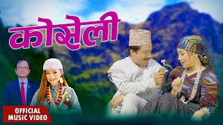 KOSELI काेसेली  Melina Rai Ft Mani K Rai  Rekha Rai  New Nepali song 2081 [upl. by Ruelu]