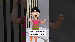 Galat bande ne animation sikh li majdur animation lukka [upl. by Nihs]