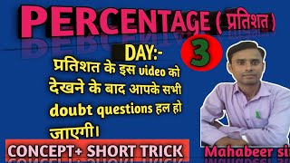 PERCENTAGE CHAPTER  HOW TO SOLVE PERCENTAGE CHAPTER  BY MAHABEER SIR [upl. by Soble699]