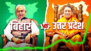 UP vs Bihar 🔥 Why UP is Winning but Bihar is Struggling Nitish Kumar  Yogi Adityanath  Live Hindi [upl. by Udenihc]