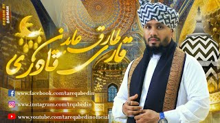 Vardo jholi meri ya Muhammad  Urdo Naat By Tareq Abedin Qaderi [upl. by Liagaba]