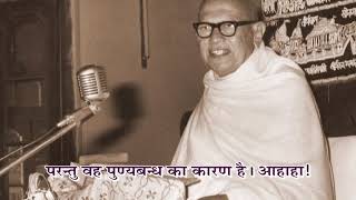 Guruvani Sarita  Prav No 53 on shree Samadhitantra Shastra Shlok41 by PuGurudevshree jainism [upl. by Ellenhoj9]