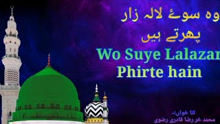 Wo Suye Lalazar Phirte hain  Kalame Aala Hazrat [upl. by Hilliary]