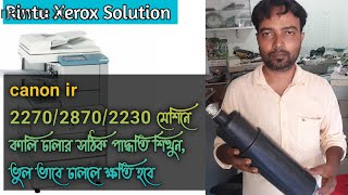 CANON IR 28702230 HOW TO TONER REFILING  INSTALL TONER CARTIDGE TONER KAISE CHANGE KARTE HAI [upl. by Natala888]