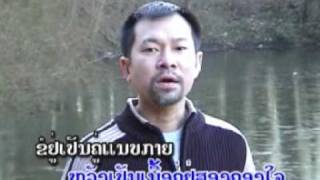 ປາເເດກກົ້ນໄຫ par xang  lao karaoke [upl. by Nevear]