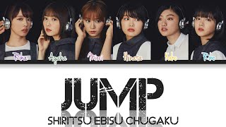 Shiritsu Ebisu Chugaku 私立恵比寿中学 Jump ジャンプ KANROMIND Color Coded Lyrics [upl. by Main]