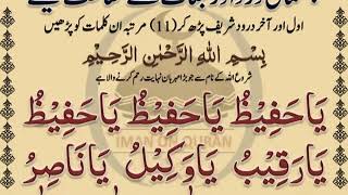 Jenaat sy nejad k leye Ye Wazifa Pharo  Life Quotes Wazifa  Islamic Quotes Quran ALLAH [upl. by Pinsky]