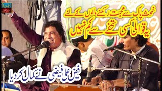 New Qawali Ghous pak By Faiz Ali khan  Sahara Tere Bin koi Nahi  Behgam Sharif Milad 2022 [upl. by Chaudoin]