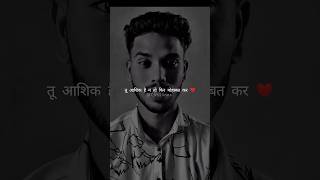 आशिक है तो मोहब्बत क ✨❤️🥀  Best True Line Status  shorts broken [upl. by Nayd]