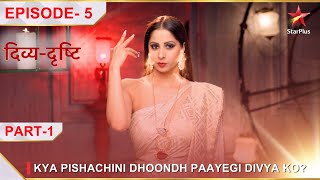 DivyaDrishti  Episode 5  Part 1  Kya Pishachini dhoondh paayegi Divya ko [upl. by Aneeled741]